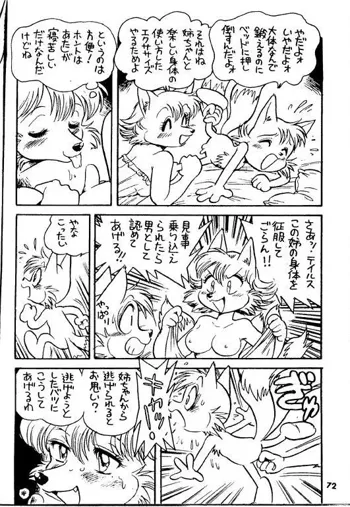 Tails and his Mother, 日本語