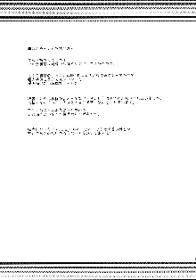 はんたっこ☆めもりーず 2, 日本語