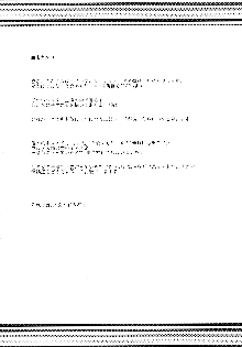 はんたっこ☆めもりーず 2, 日本語