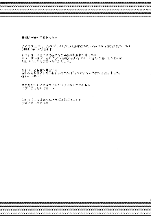 はんたっこ☆めもりーず 2, 日本語