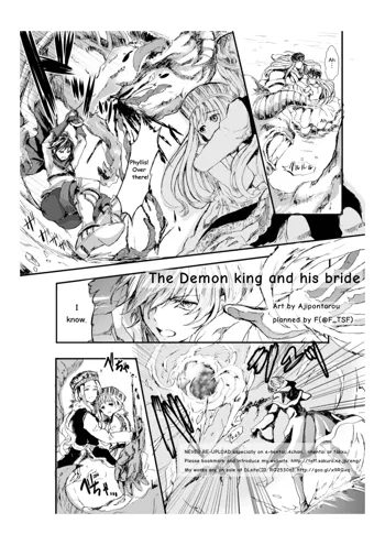 Waga Tsuma to Nare Yuusha yo | The Demon king and his bride