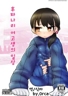 Futanari JC no Nichijou | 후타나리 여고생의 일상, 한국어