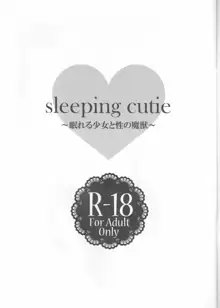 sleeping cutie ~Nemureru Shoujo to Sei no Majuu~, 中文