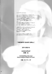 INFINITE SLAVE GIRLs, 한국어