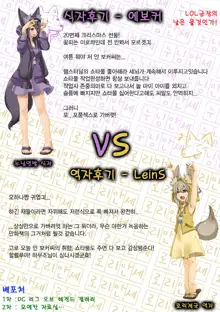 Yume miru Iroha | 꿈꾸는 이로하, 한국어