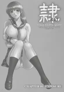 REI - slave to the grind - CHAPTER 01: EXPOSURE, 한국어