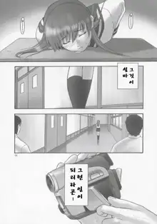 REI - slave to the grind - CHAPTER 01: EXPOSURE, 한국어