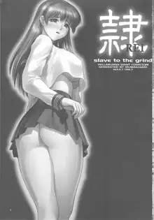 REI - slave to the grind - REI 06: CHAPTER 05, 한국어