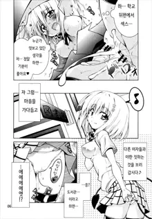 Rito-san no Harem Seikatsu 2, 한국어