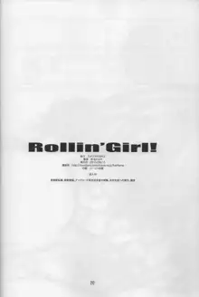 Rollin'Girl!, 한국어