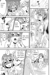 Nyotaika Health de Bikun Bikun ★ Ore no Omame ga Chou Binkan! 1, 한국어