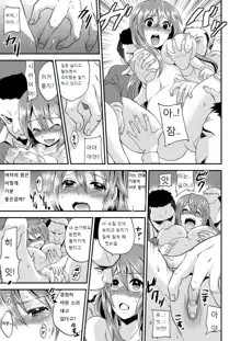 Nyotaika Health de Bikun Bikun ★ Ore no Omame ga Chou Binkan! 1, 한국어