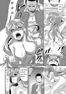 Nyotaika Health de Bikun Bikun ★ Ore no Omame ga Chou Binkan! 1, 한국어