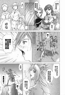 Elf to Shounen to, 中文