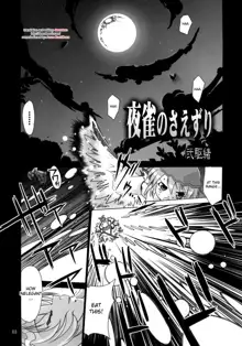 Yosuzume no Saezuri |The Night Sparrow’s Chirps, English