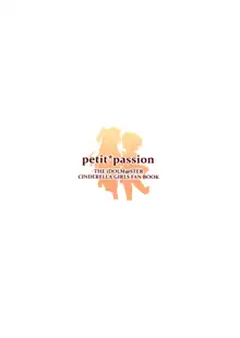 petit*passion, 한국어