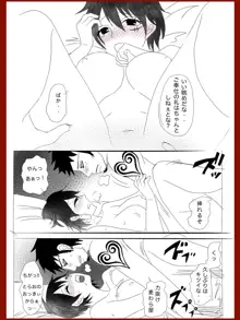 Salad roll reunion story . Sequel R-18., 日本語