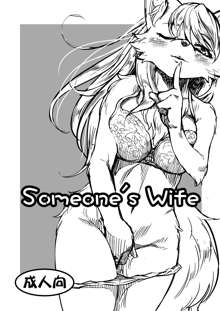 Someone's Wife, 日本語