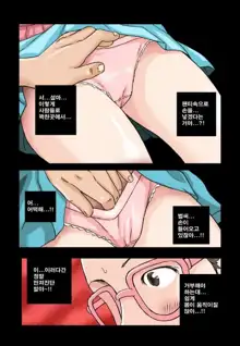 Addicted to Breast Ch. 1-60, 한국어