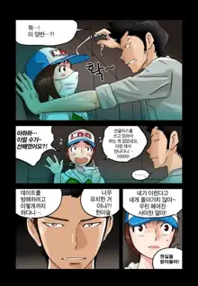 Addicted to Breast Ch. 1-60, 한국어