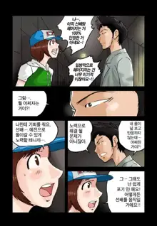 Addicted to Breast Ch. 1-60, 한국어