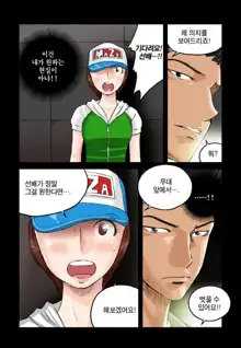 Addicted to Breast Ch. 1-60, 한국어