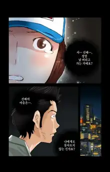 Addicted to Breast Ch. 1-60, 한국어