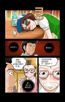 Addicted to Breast Ch. 1-60, 한국어