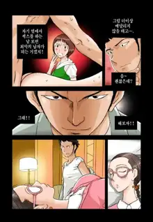 Addicted to Breast Ch. 1-60, 한국어