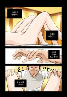 Addicted to Breast Ch. 1-60, 한국어