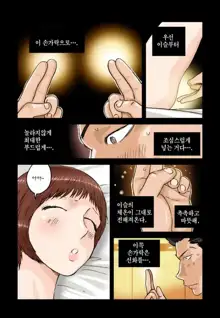 Addicted to Breast Ch. 1-60, 한국어