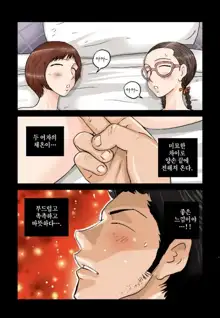 Addicted to Breast Ch. 1-60, 한국어