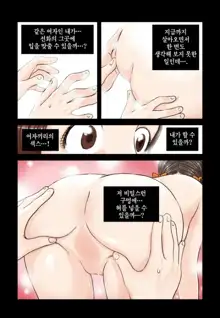 Addicted to Breast Ch. 1-60, 한국어