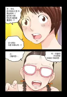 Addicted to Breast Ch. 1-60, 한국어