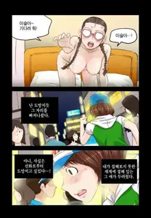 Addicted to Breast Ch. 1-60, 한국어