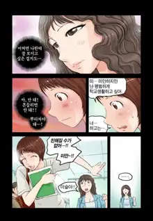 Addicted to Breast Ch. 1-60, 한국어