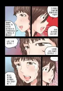 Addicted to Breast Ch. 1-60, 한국어