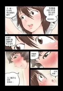 Addicted to Breast Ch. 1-60, 한국어