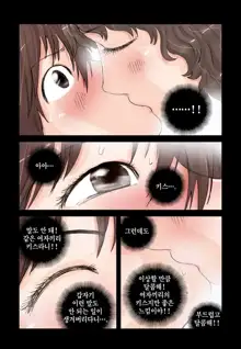 Addicted to Breast Ch. 1-60, 한국어