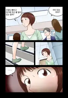 Addicted to Breast Ch. 1-60, 한국어