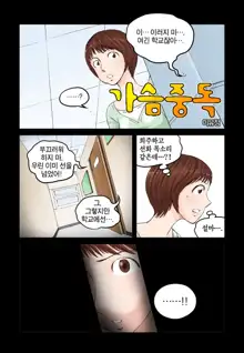 Addicted to Breast Ch. 1-60, 한국어