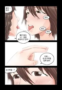 Addicted to Breast Ch. 1-60, 한국어