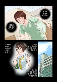 Addicted to Breast Ch. 1-60, 한국어