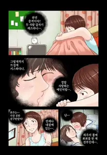 Addicted to Breast Ch. 1-60, 한국어