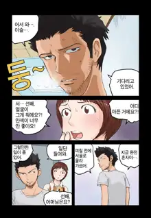 Addicted to Breast Ch. 1-60, 한국어