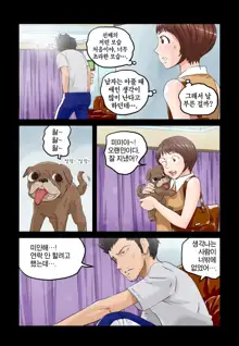 Addicted to Breast Ch. 1-60, 한국어