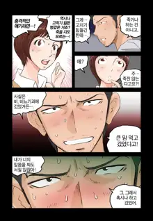 Addicted to Breast Ch. 1-60, 한국어