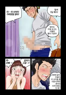 Addicted to Breast Ch. 1-60, 한국어