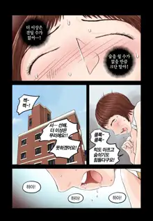 Addicted to Breast Ch. 1-60, 한국어