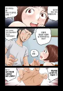 Addicted to Breast Ch. 1-60, 한국어